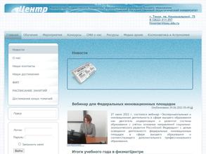 ТОМСКИЙ ГОСУДАРСТВЕННЫЙ ПЕДАГОГИЧЕСКИЙ УНИВЕРСИТЕТ