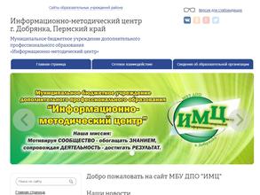 Информационно-методический центр