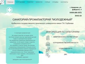 Молодёжный