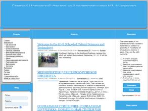 Северный (Арктический) федеральный университет им. М.В. Ломоносова