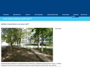 Санаторий-профилакторий