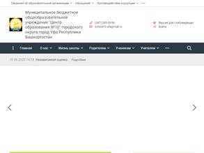 Центр образования №10 с дошкольным отделением