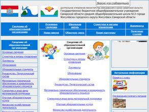 Средняя общеобразовательная школа №13