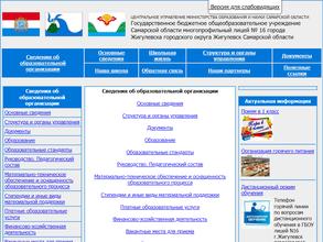 Многопрофильный лицей №16 с дошкольным отделением