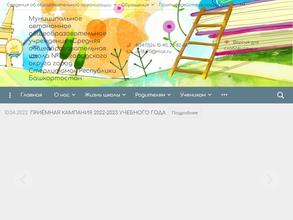 Средняя общеобразовательная школа №18