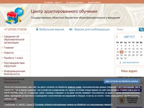 Центр адаптированного обучения