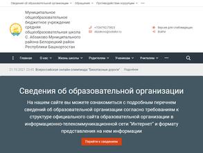 Средняя общеобразовательная школа