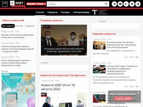 Альметьевск ТВ