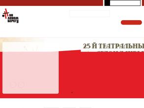 На левом берегу