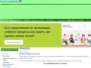 Средняя общеобразовательная школа №4