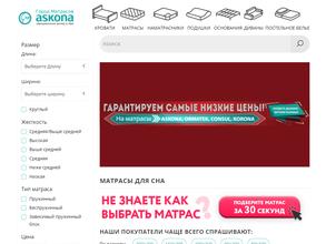 Город Матрасов и Кроватей