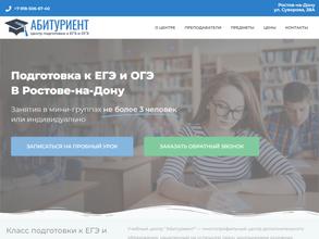 Абитуриент