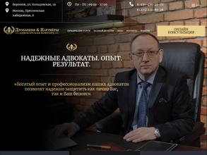 Дробышев и Партнеры