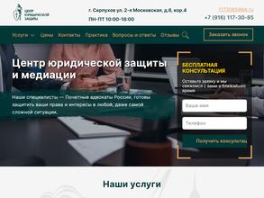 Адвокатский кабинет Ерёмичева И.С.