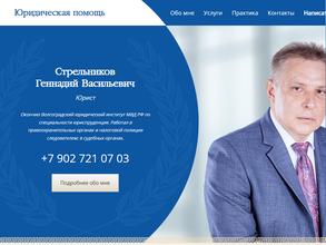 Юридическая компания