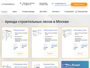 ФасадСтройРесурс