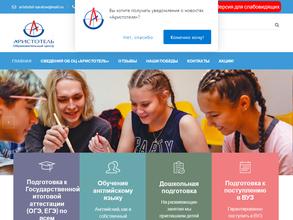 Аристотель