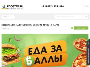 edostav.ru