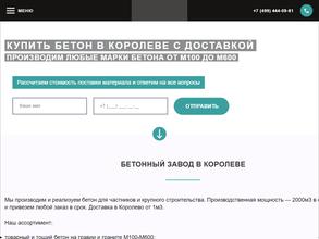 Королёвский