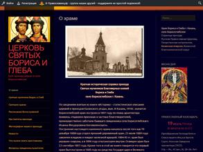 Церковь Святых мучеников благоверных князей Бориса и Глеба в Казань