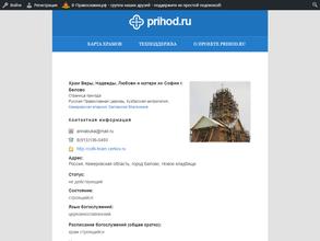 Храм Веры, Надежды, Любови и матери их Софии