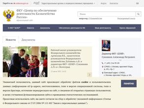 Центр по обеспечению деятельности казначейства России в г. Казани в Казань