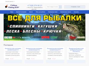 Магазин рыболовных товаров