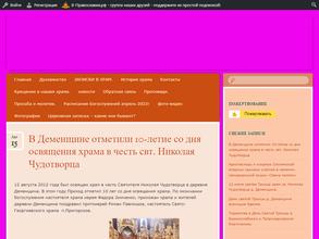 Православный храм