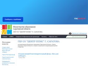 Центр психолого-педагогического и медико-социального сопровождения детей