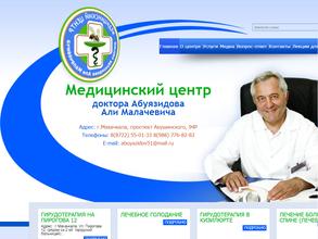 Медицинский центр доктора Абуязидова А.М.