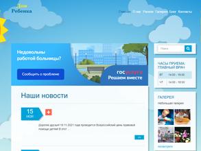 Дом ребенка №4