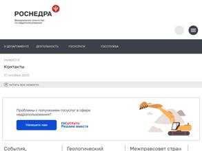 Отдел геологии и лицензирования департамента по недропользованию по Дальневосточному федеральному округу по Амурской области