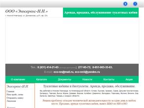 Экосервис-Н.Н.