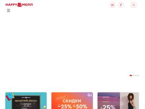 Happy Молл