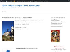 Храм Рождества Христова