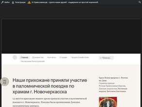 Храм Илии Пророка