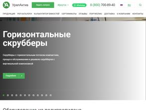 УралАктив