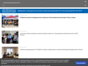 Уполномоченный по правам человека в Республике Саха (Якутия)