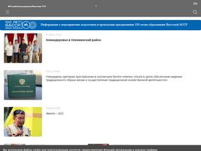 Уполномоченный по правам коренных малочисленных народов Севера в Республике Саха (Якутия)
