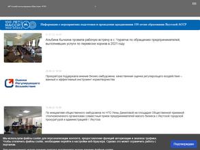 Уполномоченный по защите прав предпринимателей в Республике Саха (Якутия)