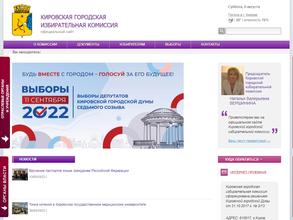 Территориальная избирательная комиссия Ленинского района №2