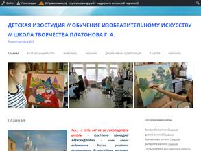 Школа творчества Геннадия Платонова