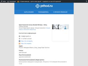 Храм Казанской иконы Божьей Матери