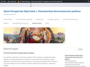 Храм Рождества Христова