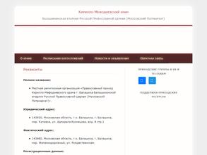 Кирилло-Мефодиевский храм