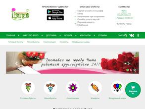 Королевство цветов