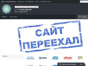 КЛИНСЕРВИС-СУРГУТ