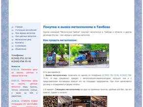 Структура М