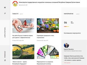 Министерство государственного имущества и земельных отношений