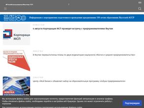 Министерство предпринимательства, торговли и туризма Республики Саха (Якутия)